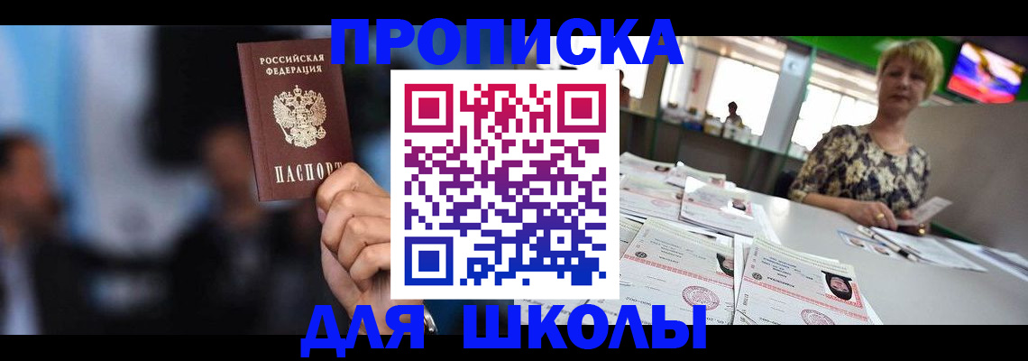 временная регистрация для всех в Карабулаке