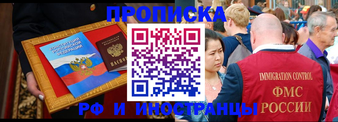 временная прописка в Карабулаке